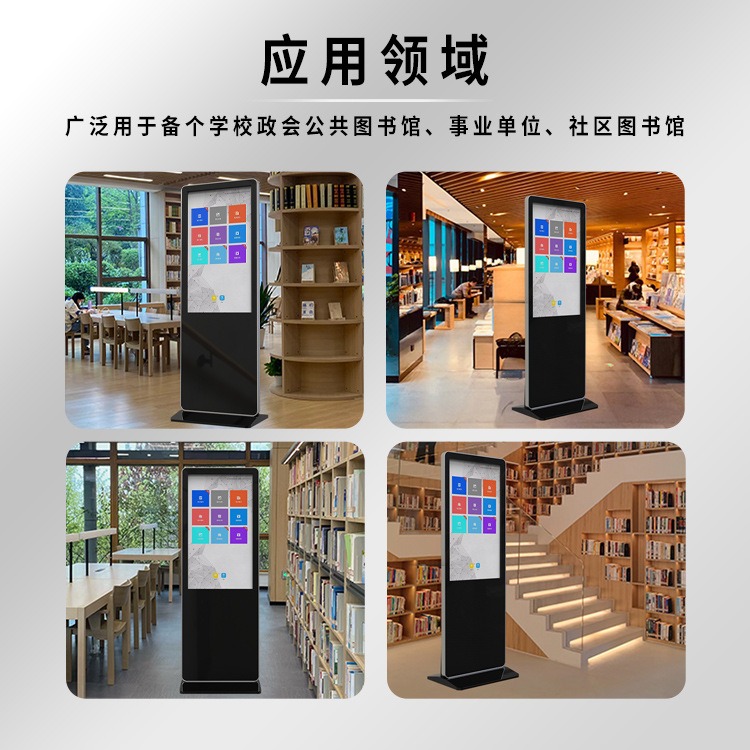 电子借阅机专业厂家