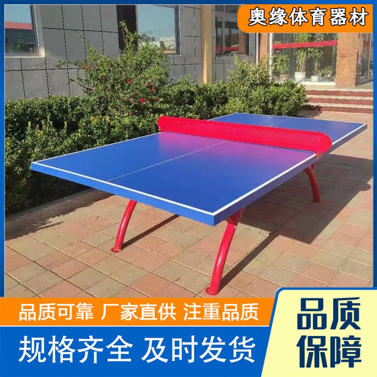 沧州奥缘体育器材   家用带轮折叠移动乒乓球案子乒乓球桌厂家供货