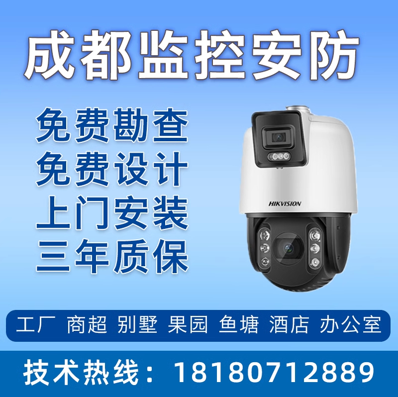 上门安装监控商铺工厂学校仓库超市办公室别墅鱼塘太阳能果园