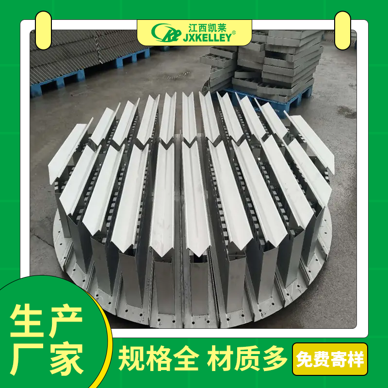 凯莱化工直供  槽式液体分布器 塔内件 气液分布均匀 精馏塔填料 多种材质可定制