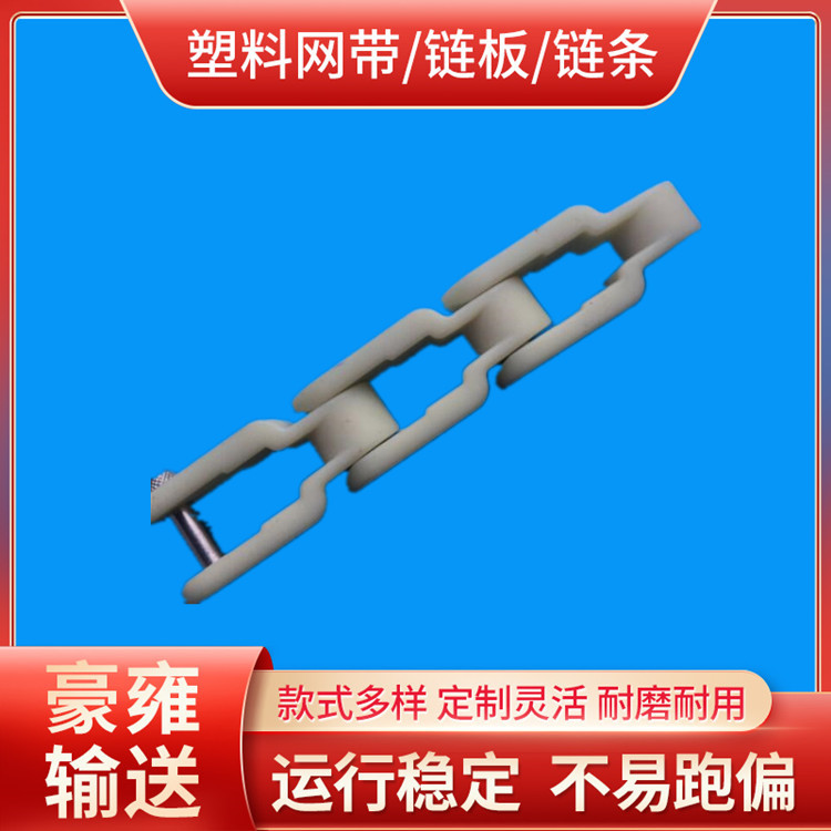2600T箱格链链条 塑料箱格链齿轮 转弯塑料链条尼龙链轮