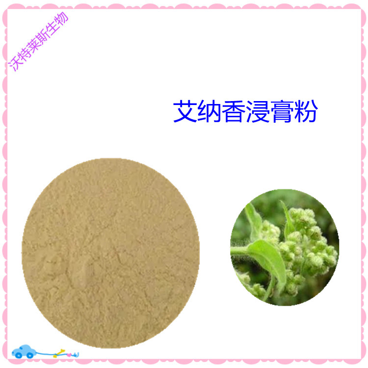 蚌肉提取物 10:1 水提 蚌肉多糖 30% 蚌肉粉 水溶