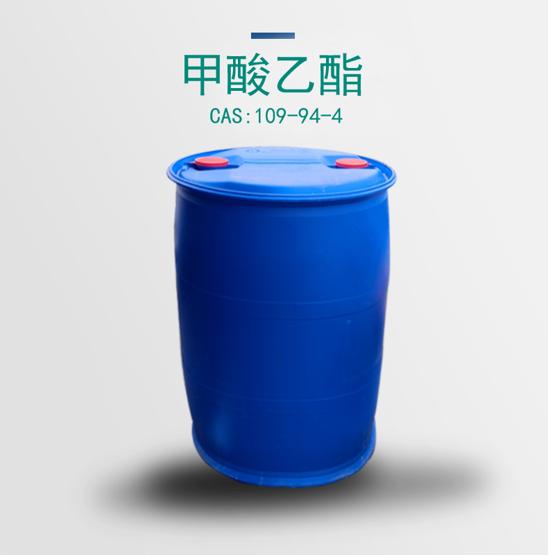 销售甲酸乙酯