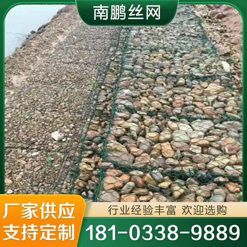 铅丝网 固滨网 厂家供应 支持定制