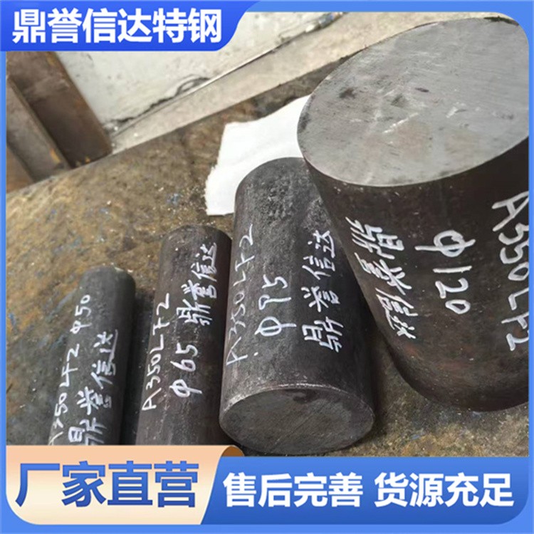 A182F1圆钢 锻打法兰毛坯 尺寸全 交货快