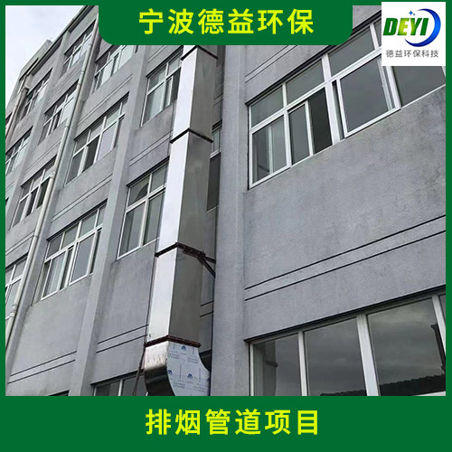 德益环保 厨房油烟净化器 餐饮油烟净化器 餐饮排烟