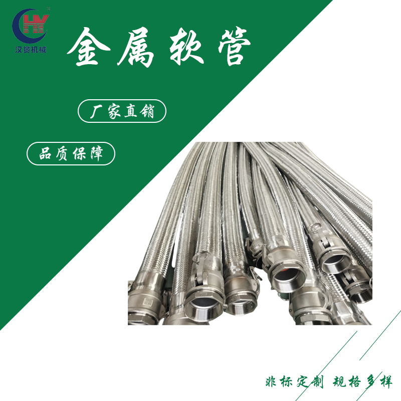 波纹金属软管生产厂家 中央空调壁挂炉不锈钢波纹管