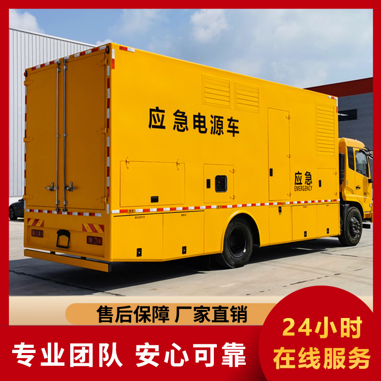 供电车 可根据需求定制 应急供电电源车厂家 宿营车