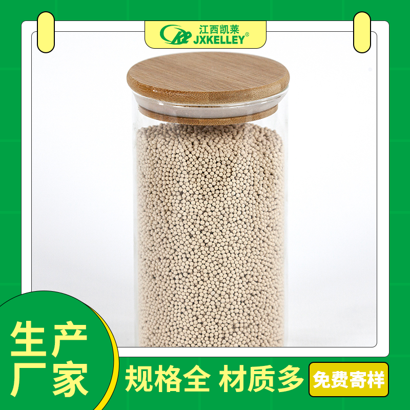 凯莱化工现货直发 分子筛催化干燥剂  干燥剂 吸附剂 工业 催化剂空 压机