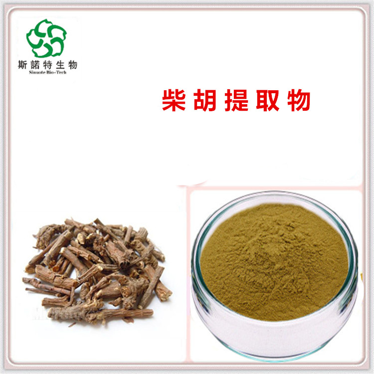 柴胡提取物 棕色粉末 水溶性好 可用于畜牧养殖 规格