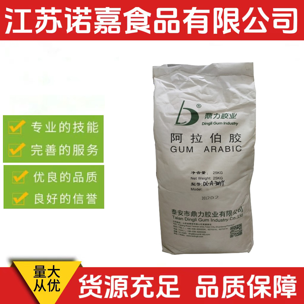 阿拉伯胶 现货 食品级阿拉伯胶 阿拉伯树胶粉 1kg起订量大从优