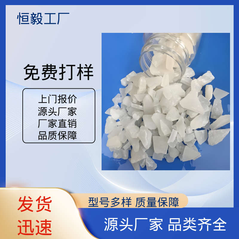 国标优等品 低铁 造纸印染 片状铝 恒毅水处理