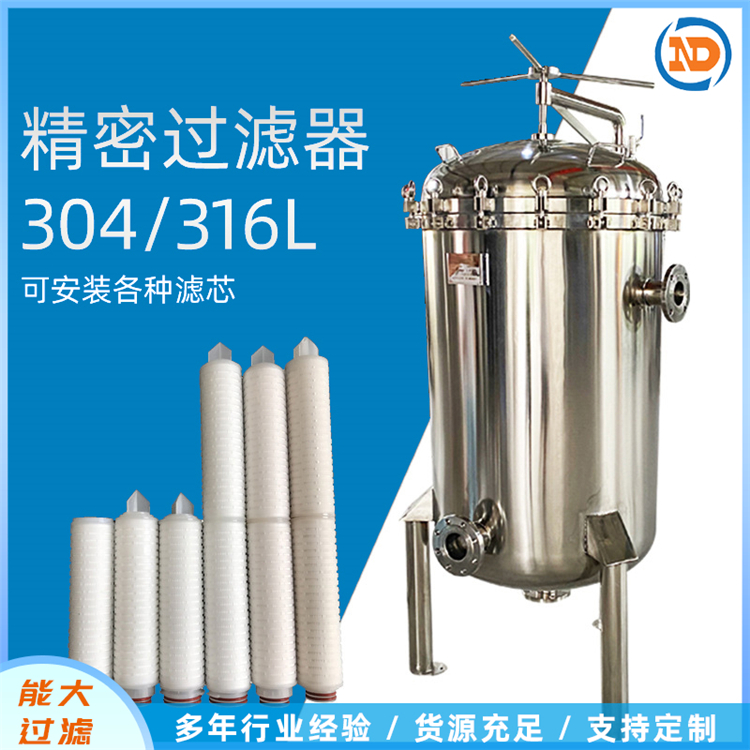 滤芯过滤器源头厂家