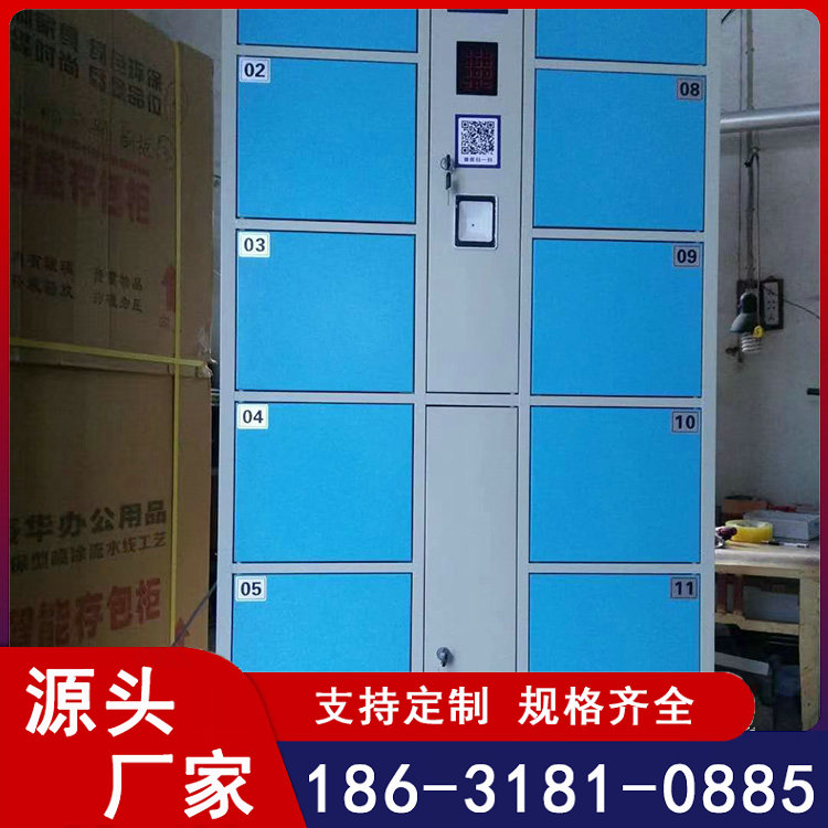 智能存包柜 微信扫码主副柜搭配 商场超市电子储物柜