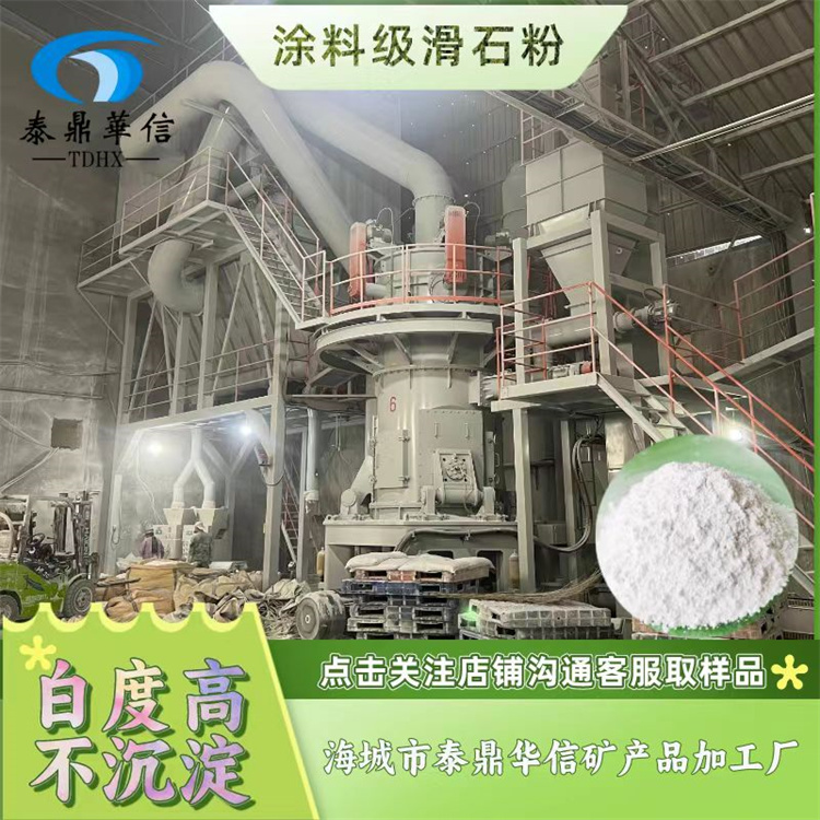 供应初级塑料滑石粉工程塑料ABS颗粒滑石粉辽宁滑石325目-800目橡塑海绵