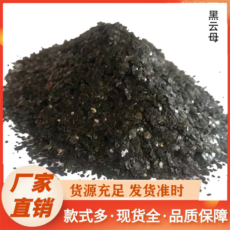 黑云母