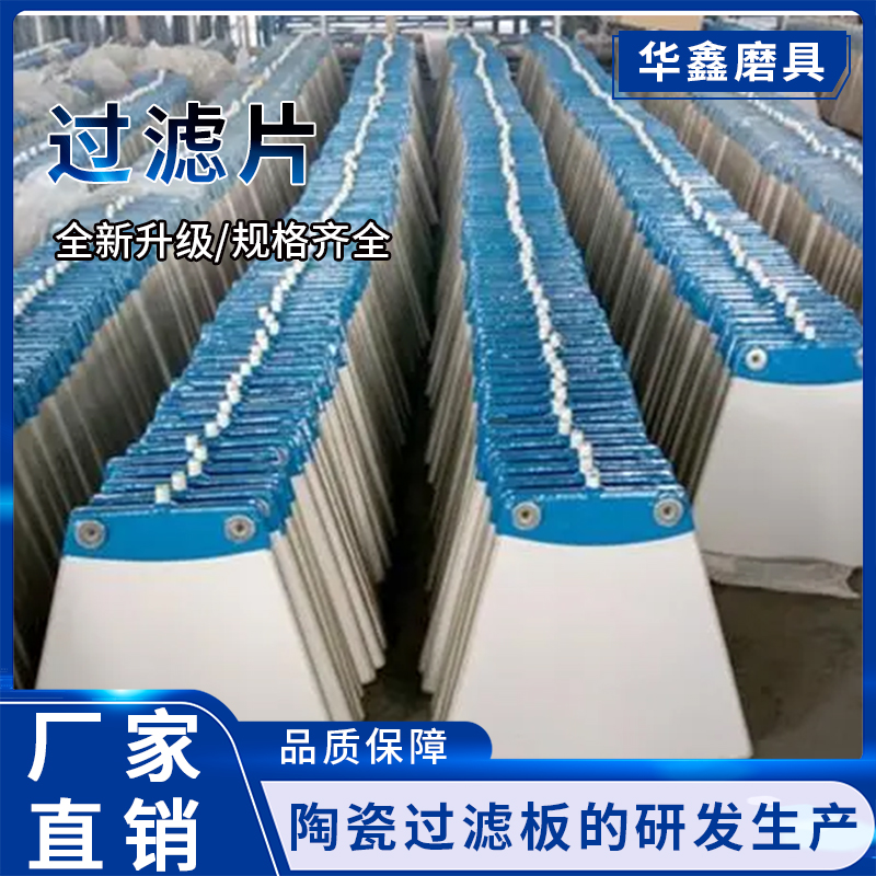 微孔陶瓷片电话