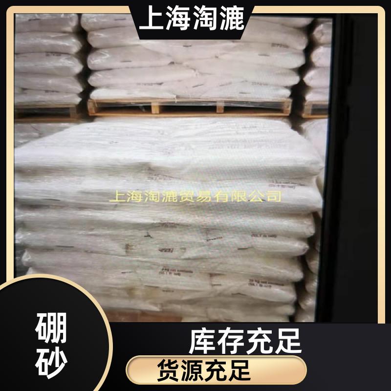 硼砂批发 美国进口 月石 十水硼酸钠 化妆品 杀虫剂 现货速发