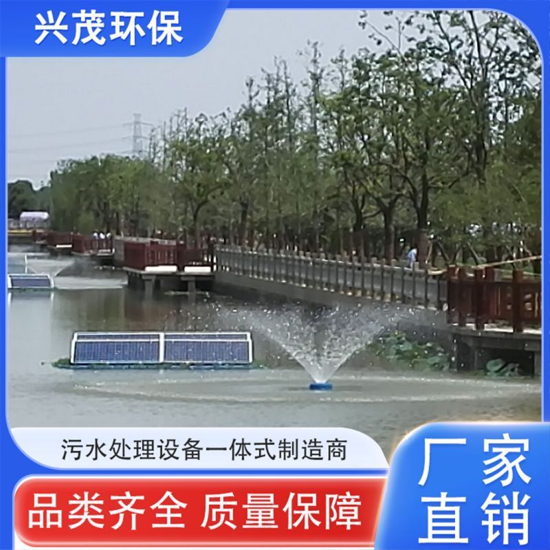运行稳定 太阳能喷泉曝气机 污水处理装置 提高设备使用效率