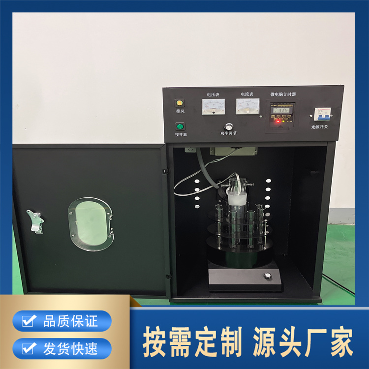 聚莱 光化学反应仪 专业厂家