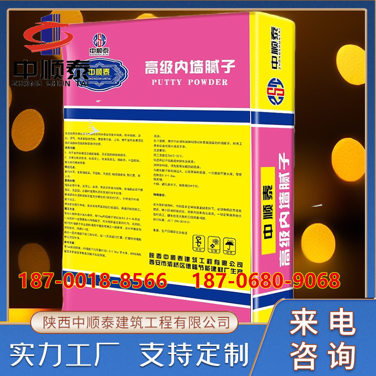 中顺泰外墙光面腻子粉防水防霉抗裂腻子 内墙涂料厂家 柔性抗裂腻子