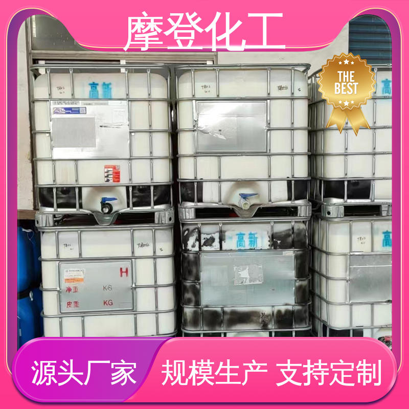 摩登化工 耐老化性 水性纸纸热封胶 使用寿命长久 大量现货
