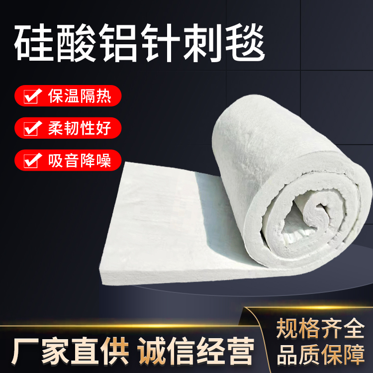 硅酸铝 硅酸铝针刺毯