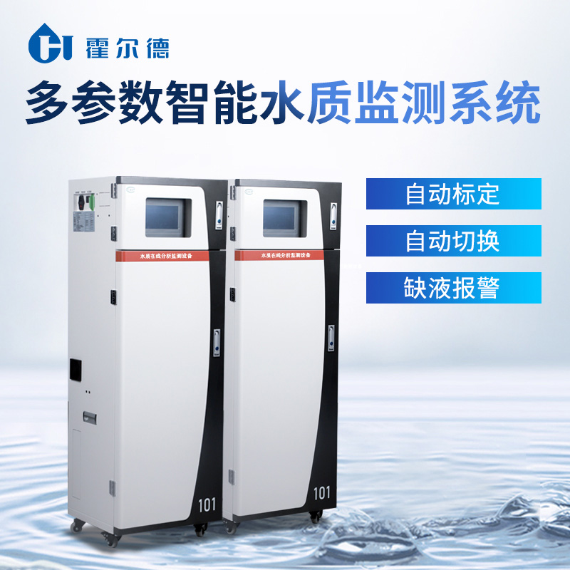 水质在线自动监测仪 现货直发