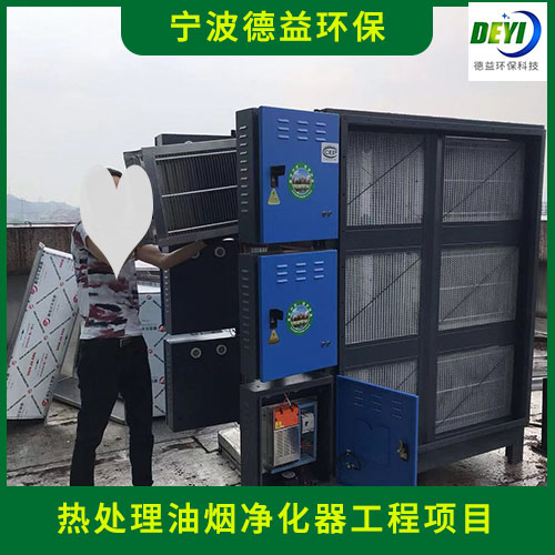 德益环保 热处理油烟净化器 运行稳定 低能耗