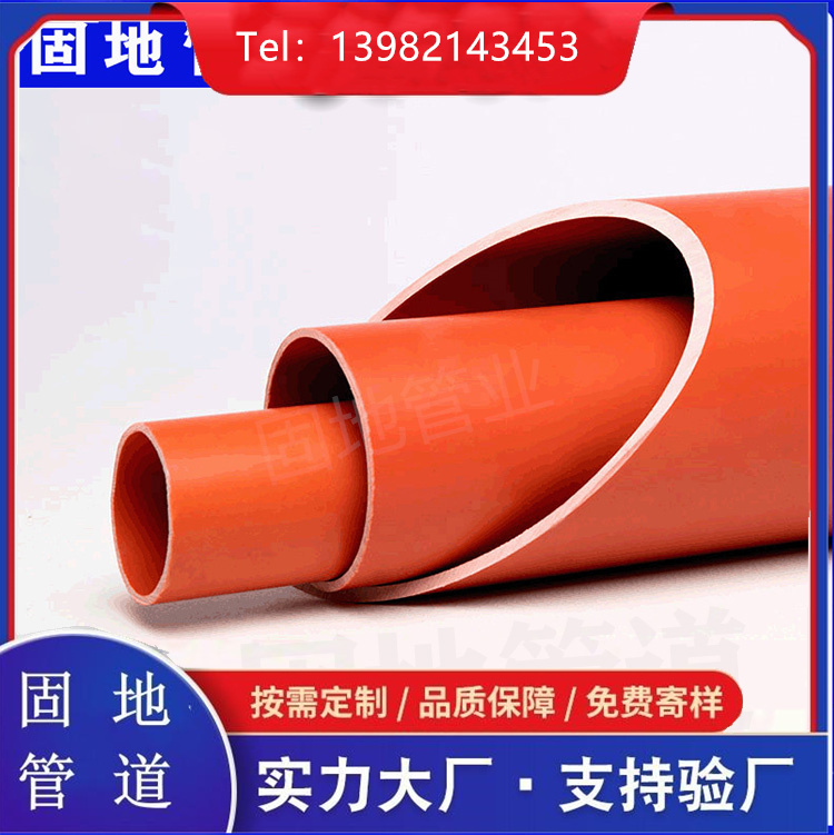 CPVC电力管 高压地埋红泥管 现货 固地供应