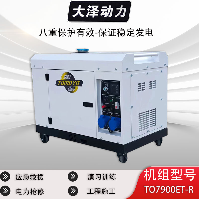 380V低噪音静音8kw柴油发电机