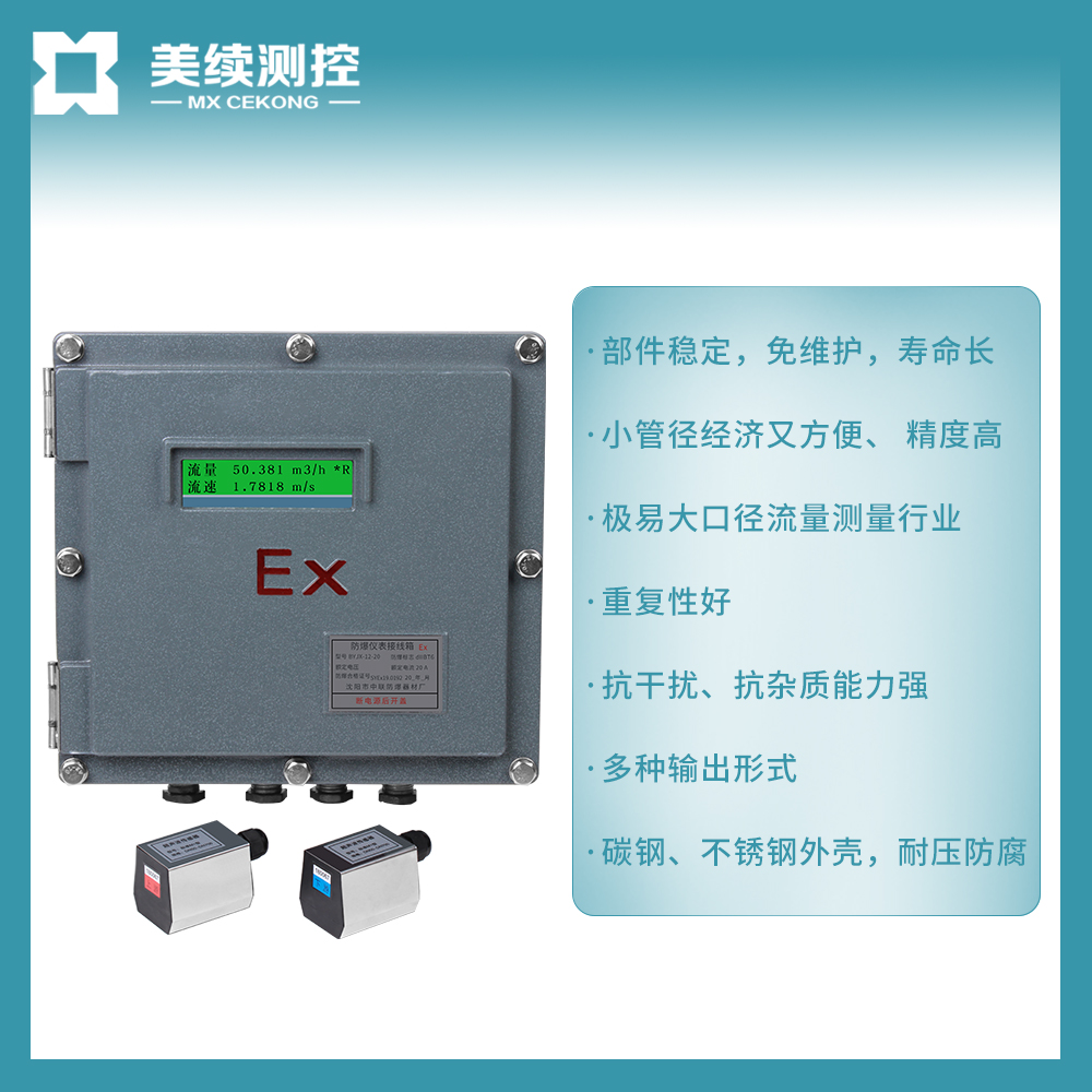 超声波流量计 现货直发 上海美续