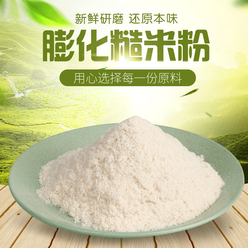 生糙米粉无添加农家自磨纯糙米粉粗粮新鲜胚芽大米粉 粉状