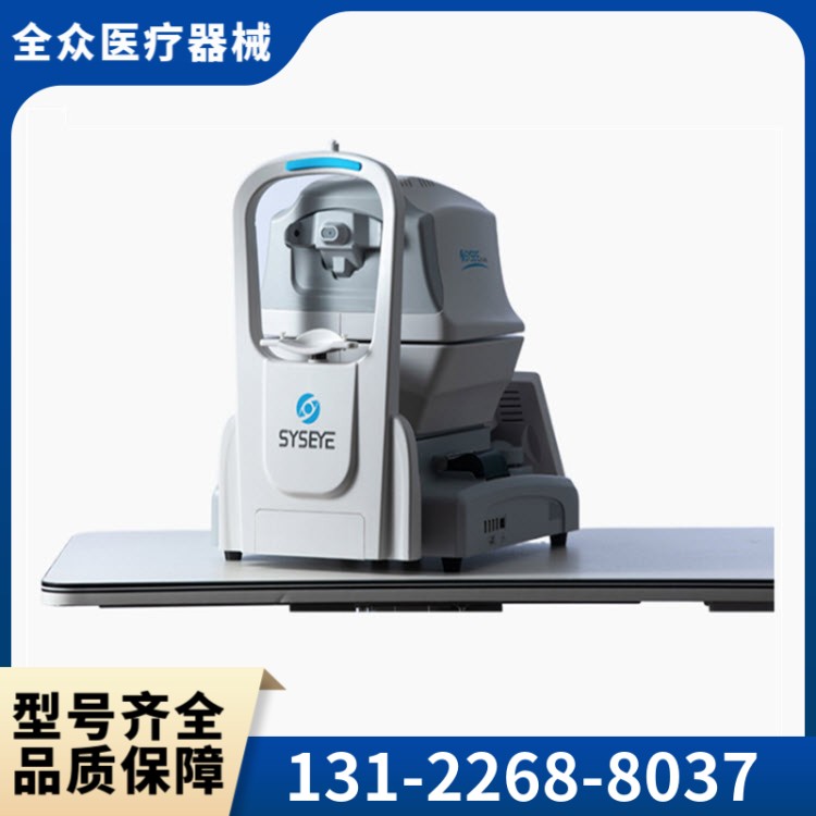 眼压计 全众医疗精选供应