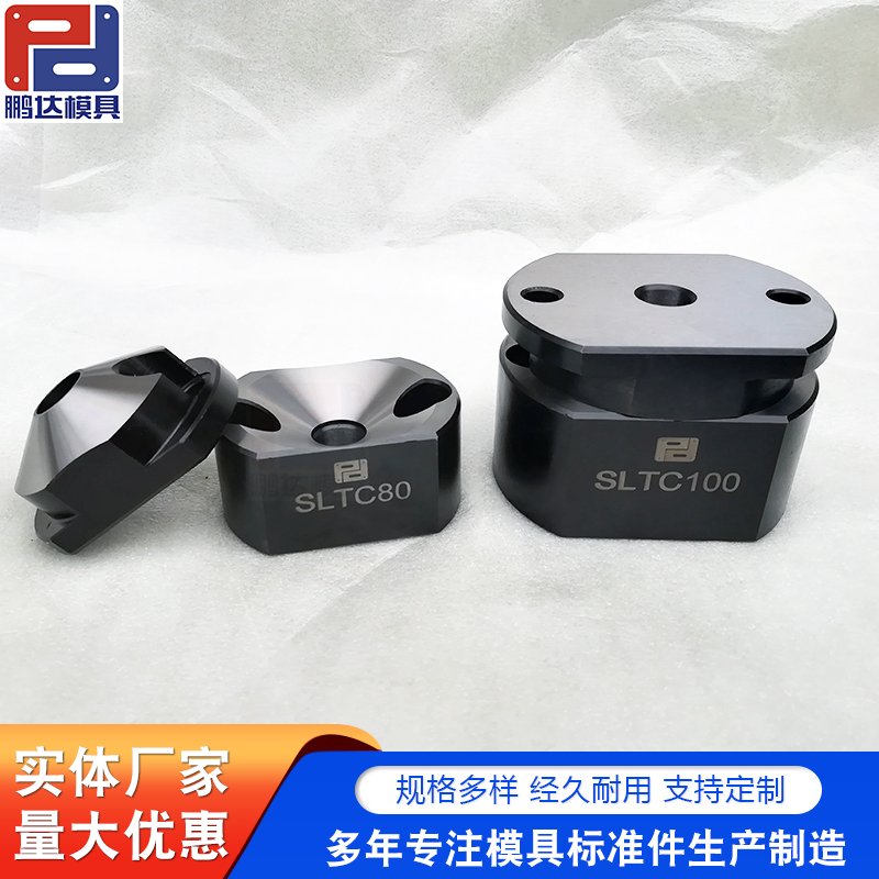 鹏达 可加工定制 MLTC锥形限位块 汽车模具标准件配件