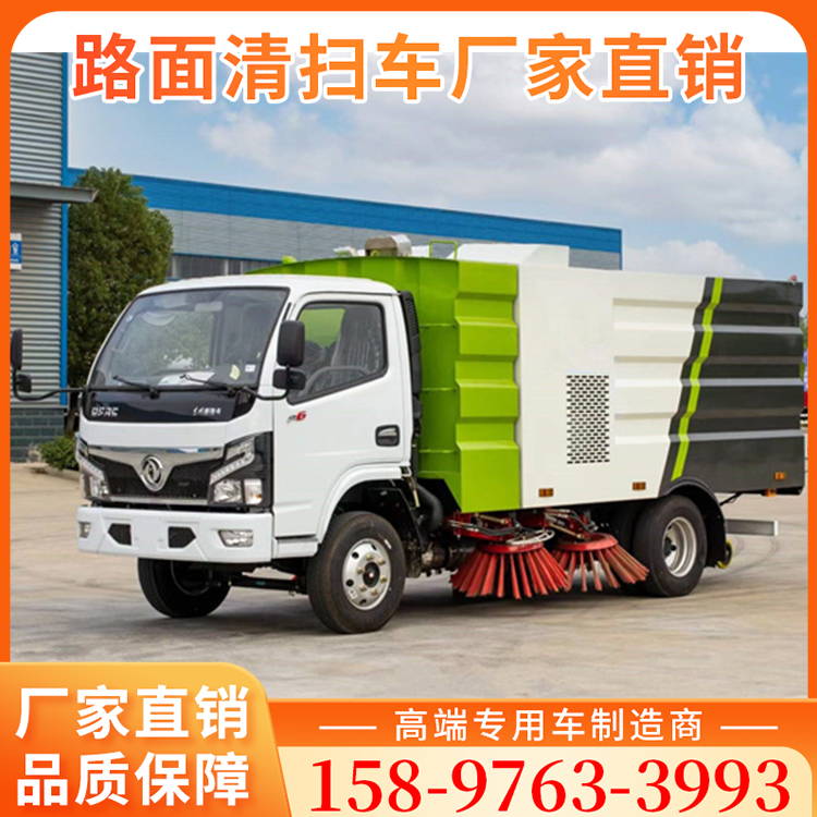 东风福瑞卡5方 7吨型扫路车  可私人定制生产 市政公路清扫车