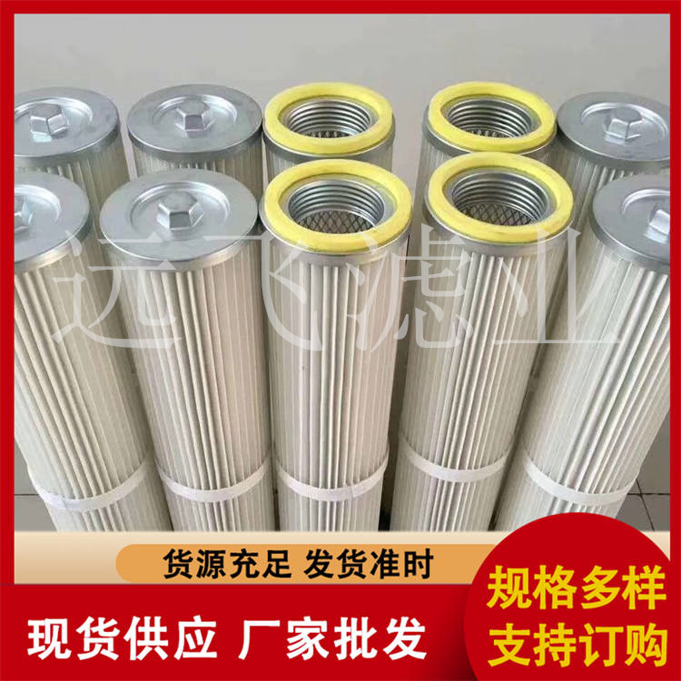 粉尘滤芯 液压吸油滤芯供应批发 源头生产厂家 远飞滤业