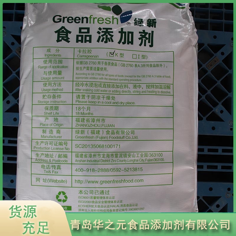 华之元卡拉胶品质保证,详情请点击查看