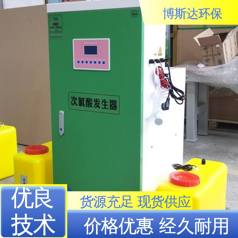 次氯酸设备 次氯酸生产设备 博斯达环保