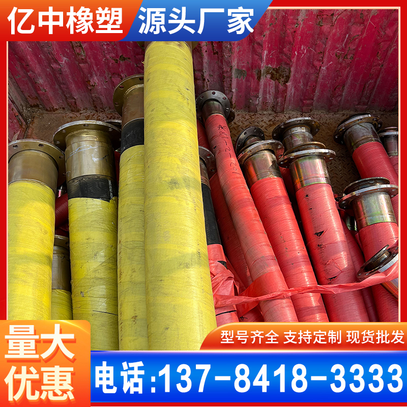 定制大口径法兰橡胶管 挖泥船消防水带专用耐正负压吸排沙泥钢箍管