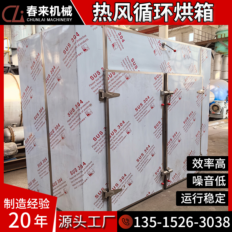 全不锈钢热风循环烘箱CT4防爆型全不锈钢净化车间用热风循环烘箱