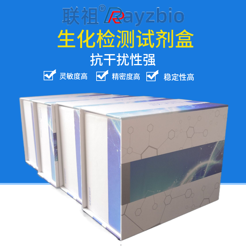 血清总铁结合能力测试盒微量法
