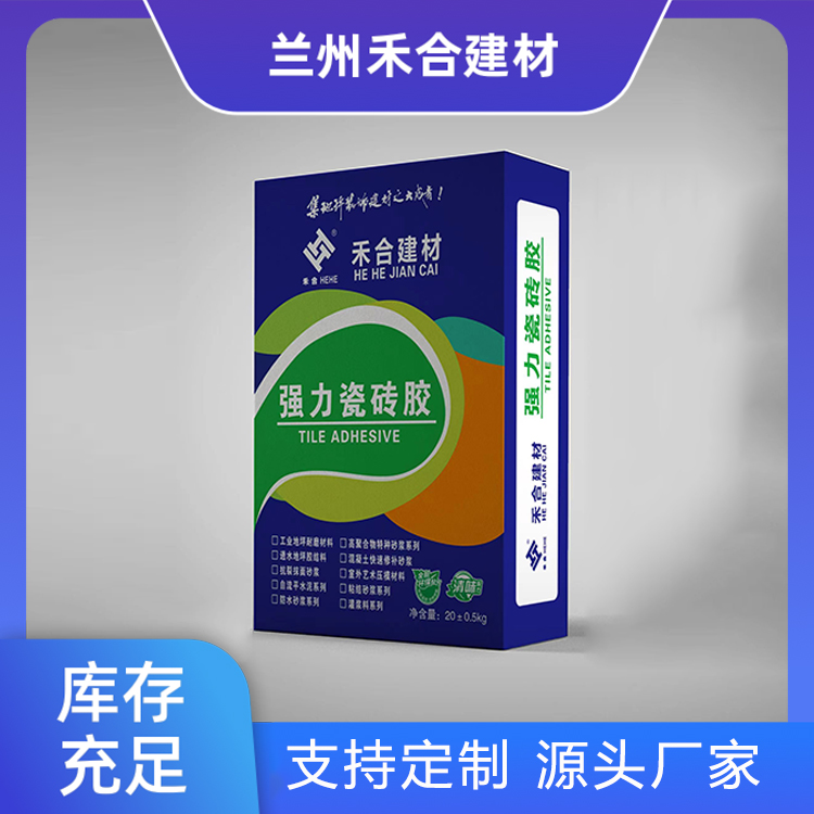 强力瓷砖胶厂 禾合建材  瓷砖粘合剂 通用型瓷 砖胶厂家家装建材