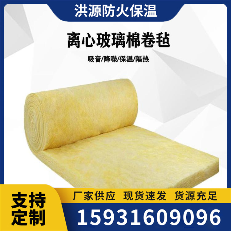 玻璃棉毡 无甲醛玻璃棉