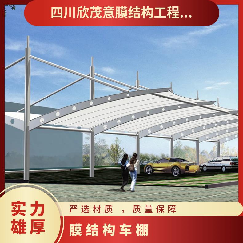 景区汽车车棚膜结构安装7/七/T字形按需定制