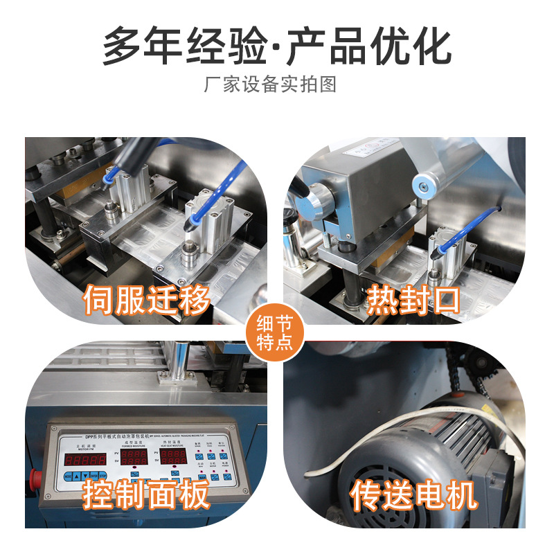 全自动泡罩包装机 平版胶囊药片奶片铝塑包装机 PV C泡罩机
