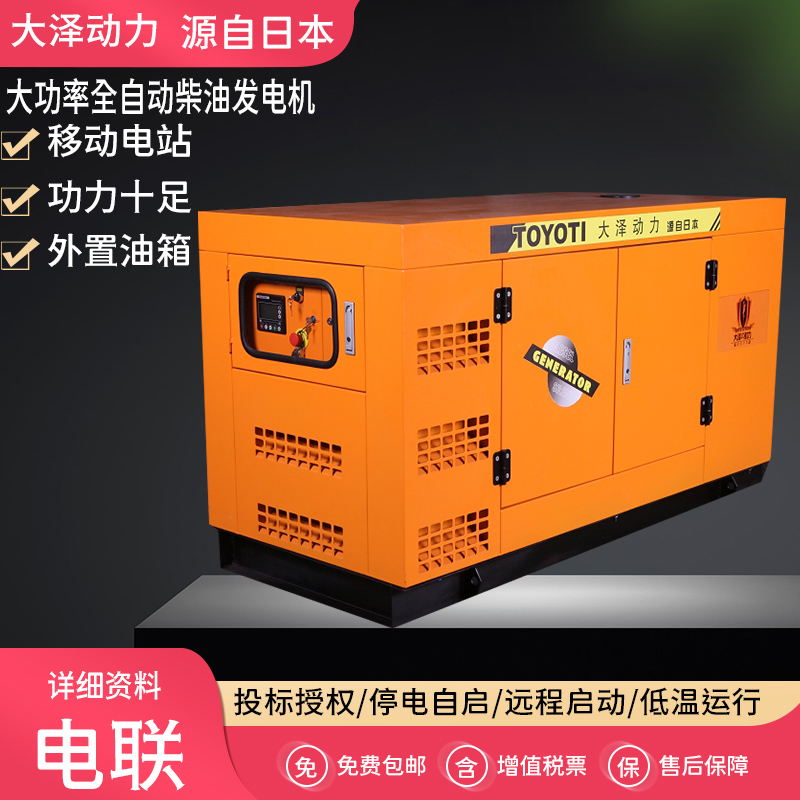 50kw柴油发电机三相四线