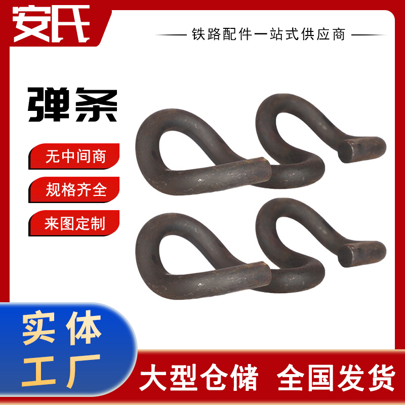 重轨用B型弹条现货批发 A型接头弹 条 43KG-60kG轨道用