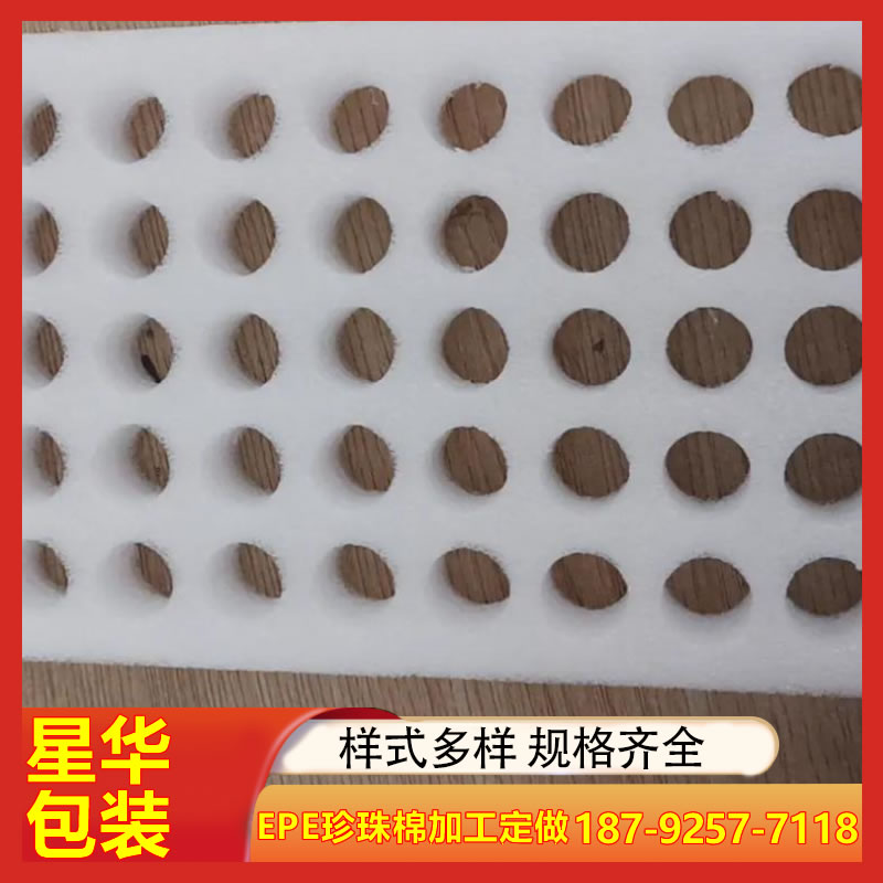珍珠棉玻璃瓶防震内衬包装 星华包装 快递包装防震防摔防破瓶包装