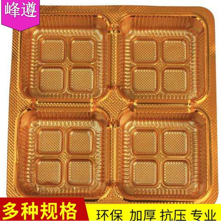 月饼托盒绿豆糕月饼包装盒子按需加工定制 50克塑料内托圆方形